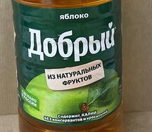 Добрый Нектар яблоко