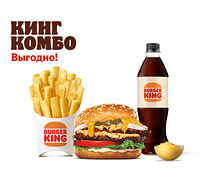 Двойной Чизбургер Фреш Кинг Комбо
