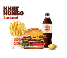 Тройной Чизбургер Фреш Кинг Комбо