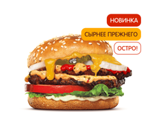 Острый Двойной Чизбургер Фреш