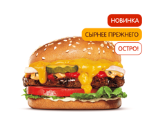 Острый Чизбургер Фреш