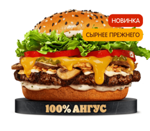 Ангус Сибирский