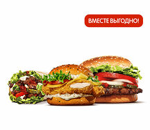 3 Бургера со скидкой