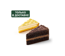 Пара с Лимонным Тартом