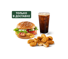 Сет для любителей курицы