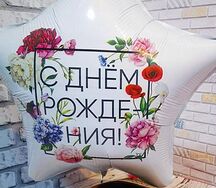 Шар звезда С Днём Рождения