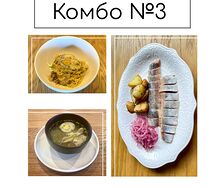 Комбо №3