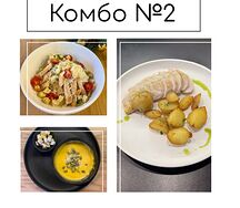 Комбо №2