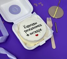 Бенто-торт Королевы рождаются в октябре  