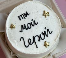 Бенто-торт Ты мой герой