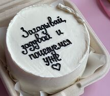 Бенто-торт Желание