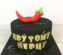 Торт Крутому перцу