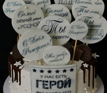 Торт Папе