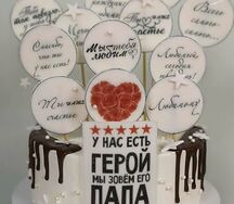 Торт Папе с сердечком