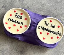 Торт в стакане Без паники, ты не старенький