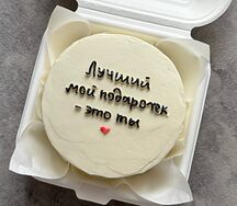 Бенто-торт Лучший мой подарочек 