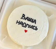 Бенто-торт с вашей надписью