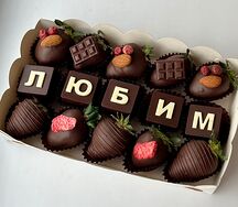 Клубника в шоколаде без сахара и лактозы и конфеты Любим