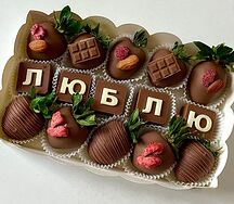 Клубника в молочном шоколаде и конфеты