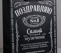 Пакет подарочный ламинированный Поздравляю XL 