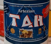 Тан Алайку