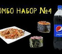 Комбо-набор №4