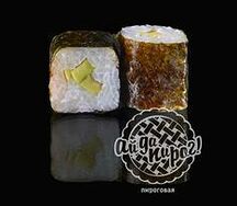 Авокадо маки