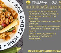 Набор Неоновый демон большой