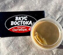 Горчица