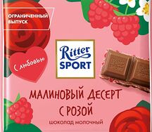 Ritter sport малиновый десерт с розой (риттер спорт)