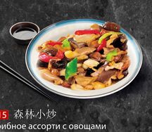 Грибное ассорти с овощами