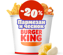 Кинг Букет Креветки Пармезан и чеснок