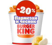 Кинг Букет Креветки XXL Пармезан-чеснок