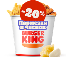 Кинг Букет Снэк микс Пармезан и чеснок