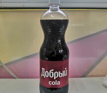 Добрый Кола