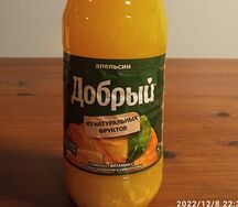 Фанта апельсин