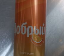 Добрый апельсин (ж\б)