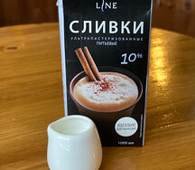 Сливки 10%