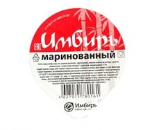 Имбирь