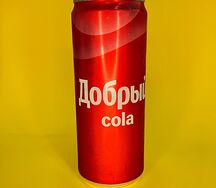 Добрый Кола