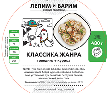 Классика жанра