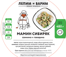 Мамин сибиряк