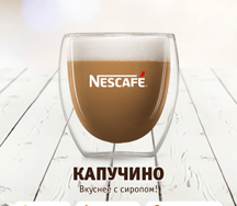 Капучино L