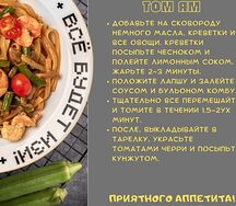 Набор Том Ям средний