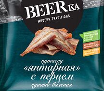 Путассу янтарная с перцем