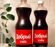 Добрый Кола ваниль