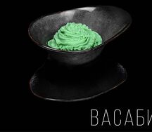 Васаби