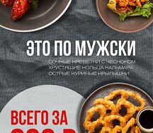 Это по-мужски