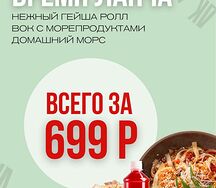 Время ланча