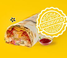 Шаверма Пепперони